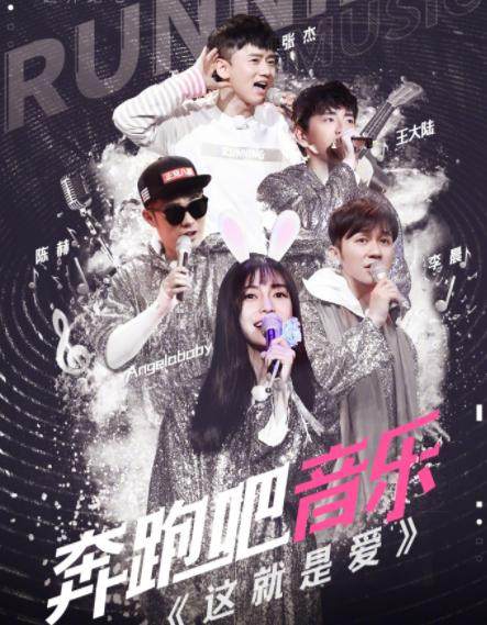 最新跑男主題曲揭曉，奔跑中展現(xiàn)友情與家的溫馨