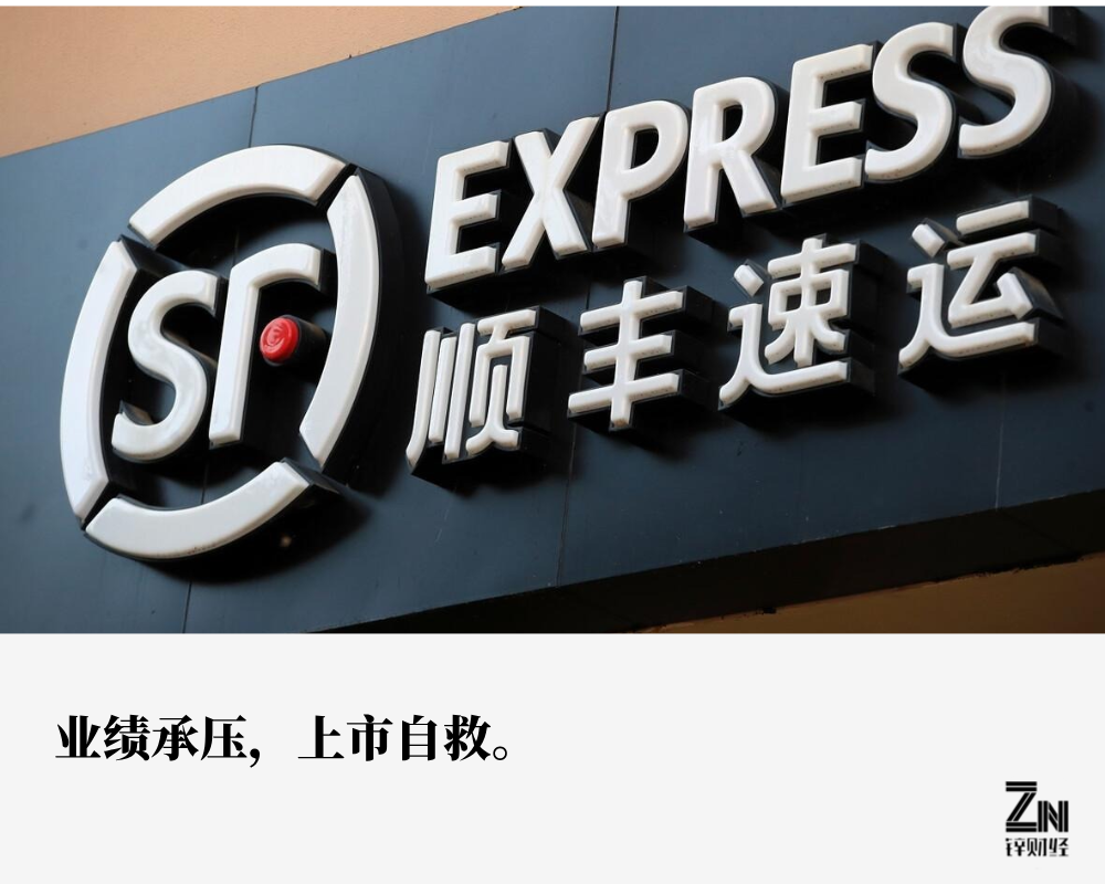 順豐上市，快遞巨頭開(kāi)啟資本市場(chǎng)之旅