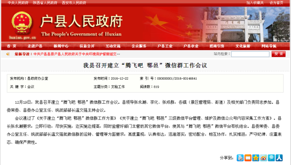 鄠邑區(qū)科技新品亮相，體驗(yàn)未來(lái)生活之美，資訊更新璀璨登場(chǎng)