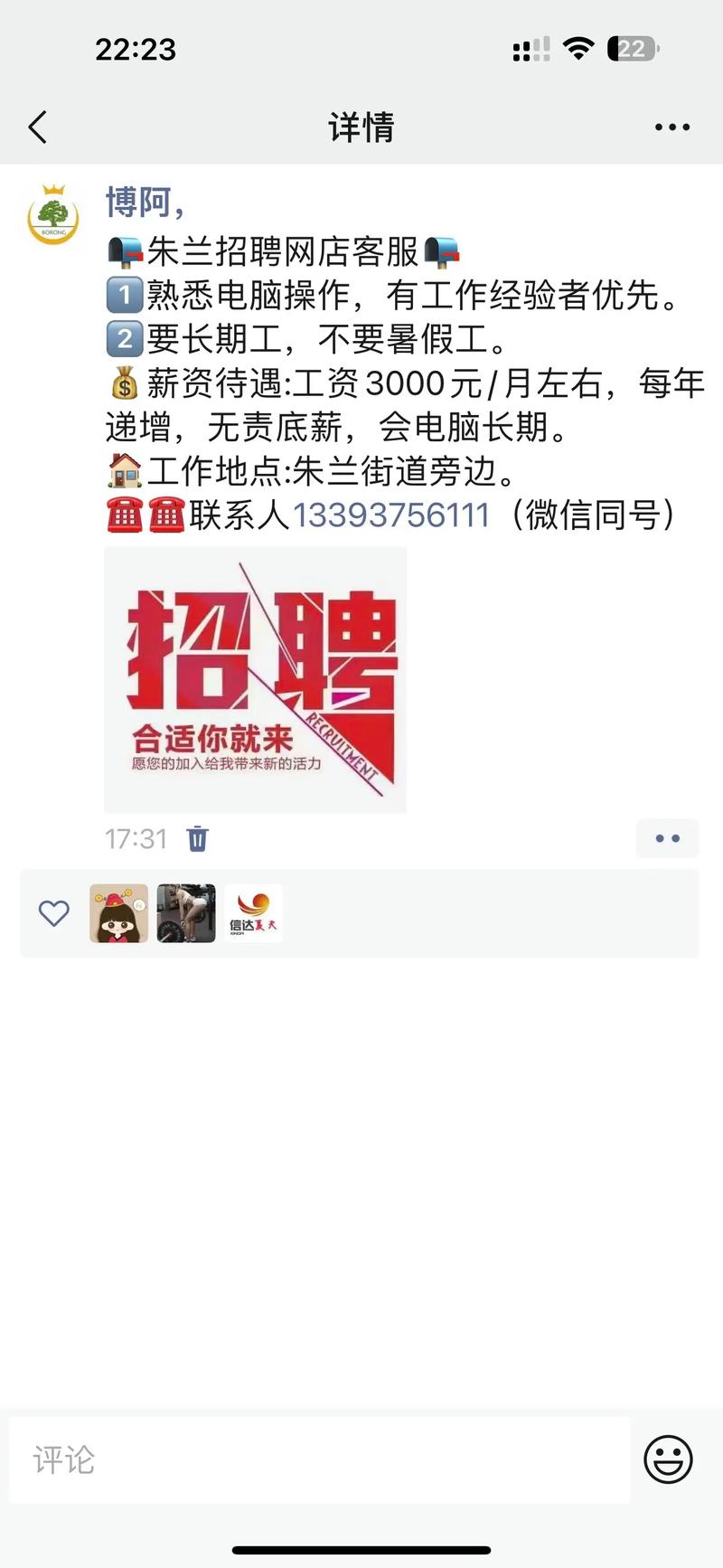 58同城最新招聘熱門職位大揭秘！