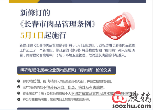畜禽屠宰管理新規(guī)定，科技智能引領(lǐng)未來屠宰行業(yè)重塑傳統(tǒng)管理新模式