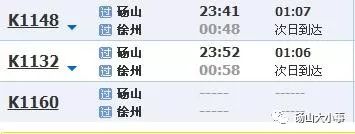 碭山最新列車時(shí)刻表，科技重塑出行體驗(yàn)的革新之旅