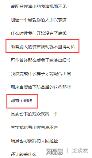 友情與陪伴的溫馨旅程，演員歌詞下載之旅
