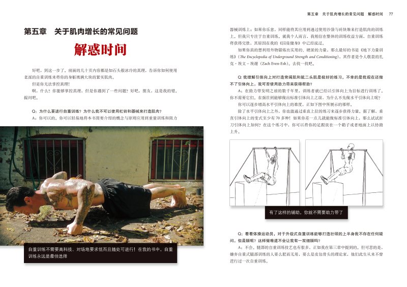 最新囚徒訓(xùn)練法，鐵窗背后的汗水與笑聲的挑戰(zhàn)