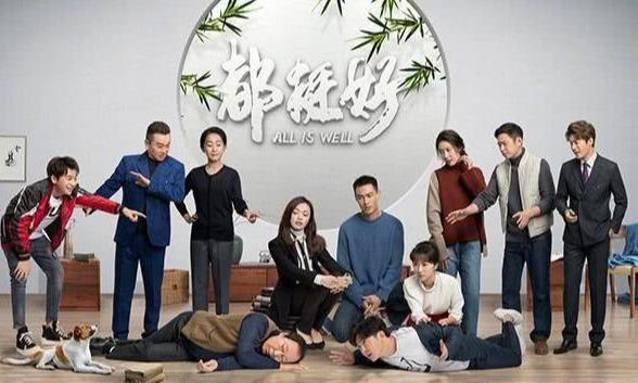 電視劇都挺好，時代之聲與家庭之影的交織呈現(xiàn)