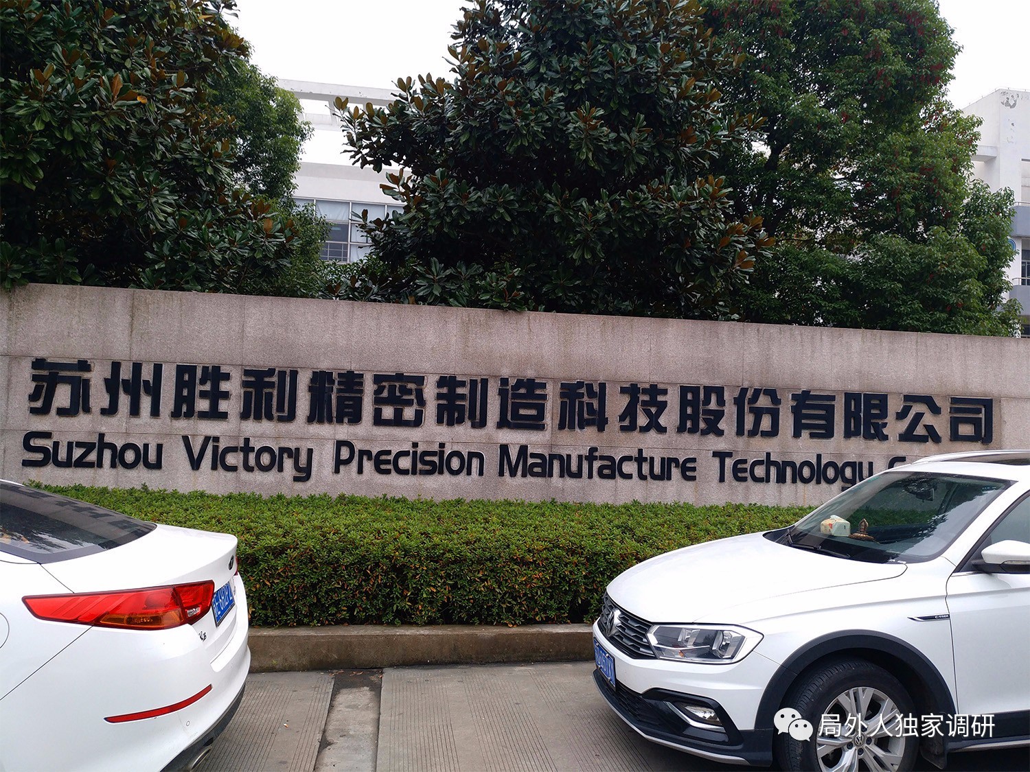 勝利精密重組最新動態(tài)，重塑自我，開啟未來之路