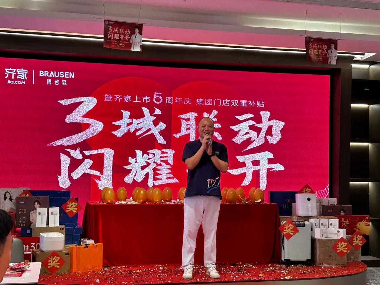 齊家上市，學習、變革，啟航自信與夢想之旅