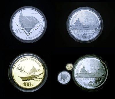 航母紀(jì)念幣行情更新，科技巨輪引領(lǐng)收藏新紀(jì)元