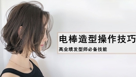 最新美發(fā)視頻教程大全，輕松打造時尚造型