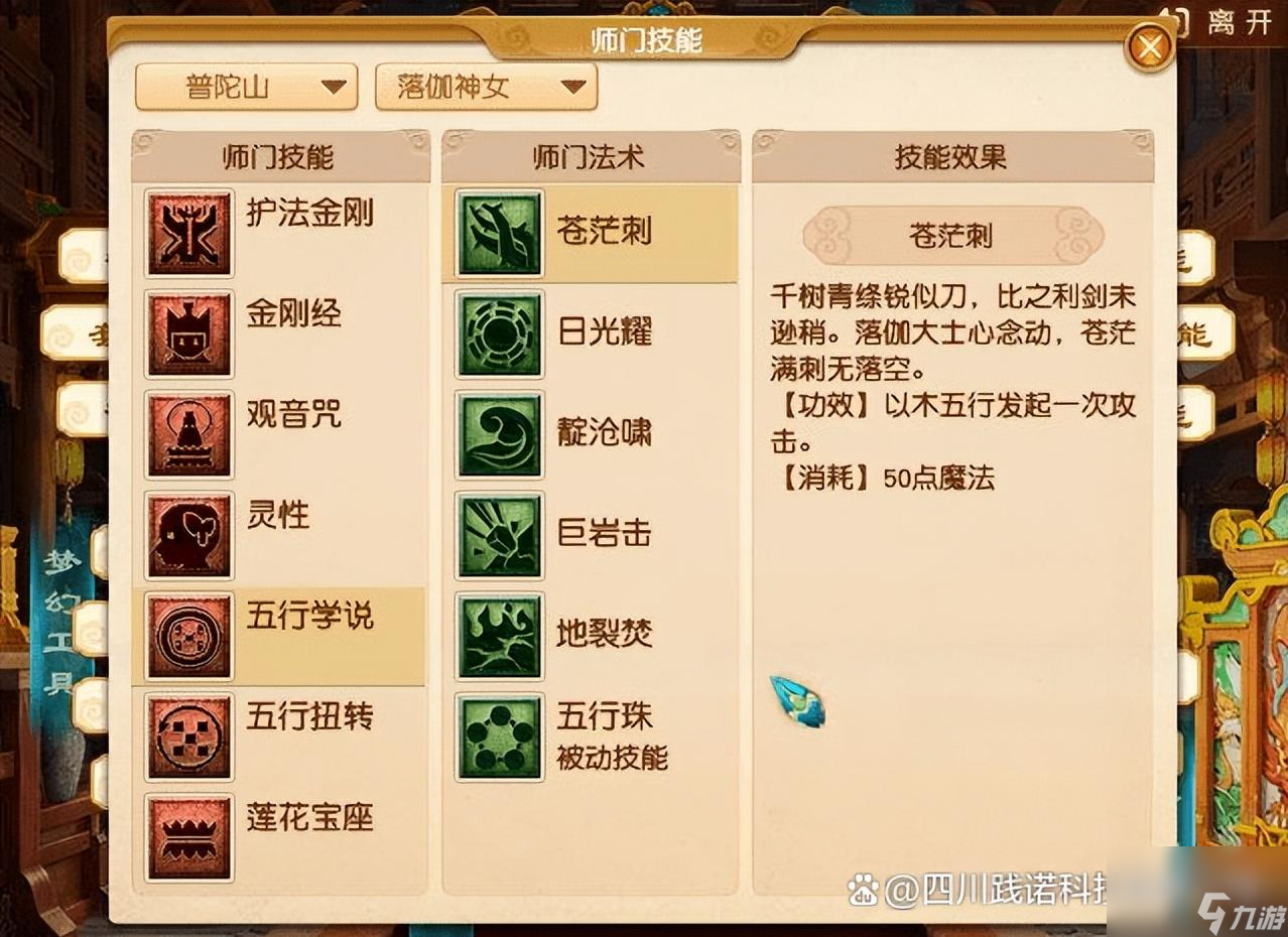 夢幻手游普陀加點攻略，小巷深處的神秘普陀探索指南