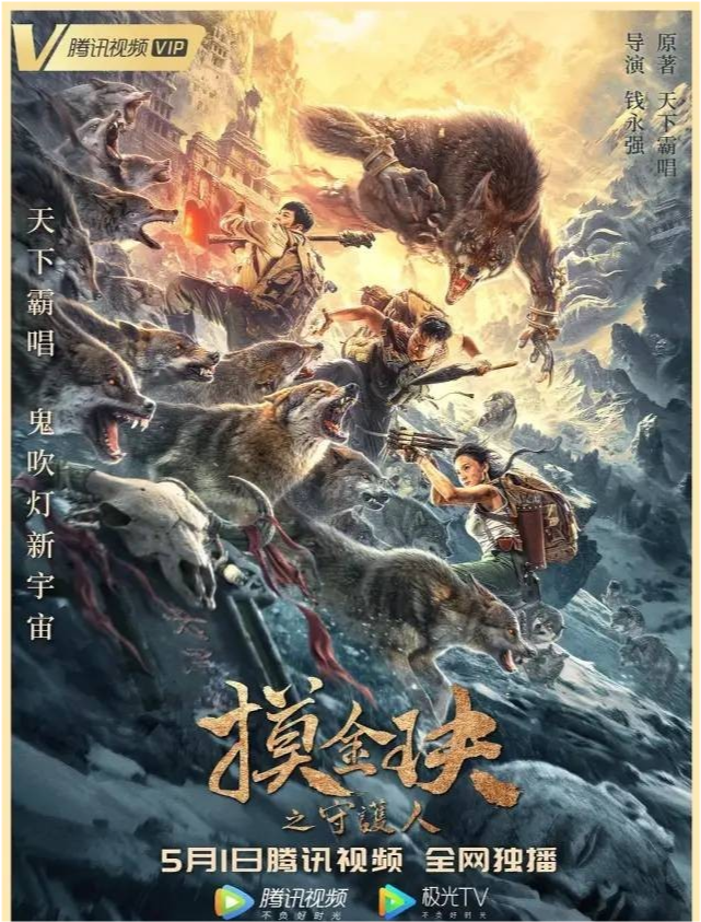 摸金天師最新章節(jié)揭秘，背景、事件與地位的探索