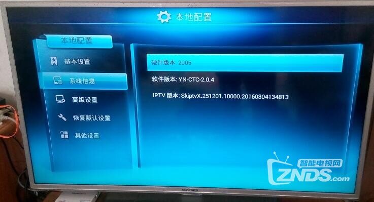 創(chuàng)維最新版本，家的溫馨傳遞者