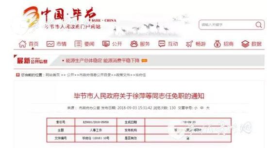 貴州省最新人事任免動(dòng)態(tài)與小巷深處的獨(dú)特風(fēng)味探索之旅