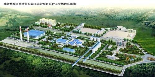 王家?guī)X煤礦最新消息，心靈與自然的完美交融時刻