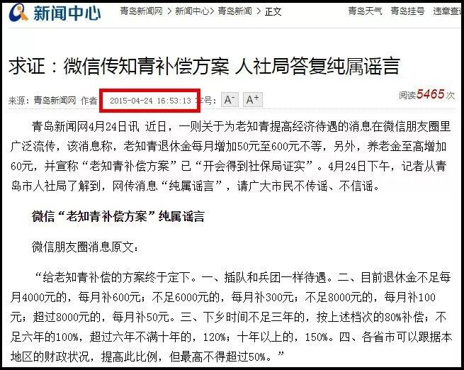 知青退休補償最新政策與溫情故事，退休生活的關(guān)懷與支持