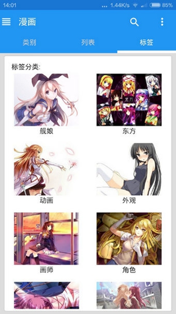 EhViewer最新版本下載指南，輕松掌握最新動態(tài)！