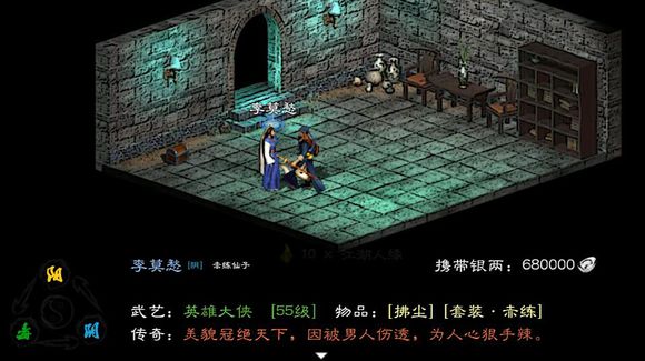 英雄群俠傳2最新版攻略，任務指南與技能學習步驟詳解