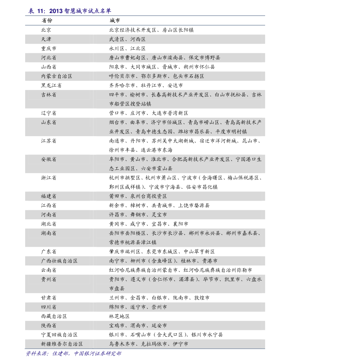 釹最新價(jià)格，市場(chǎng)分析與發(fā)展趨勢(shì)概述