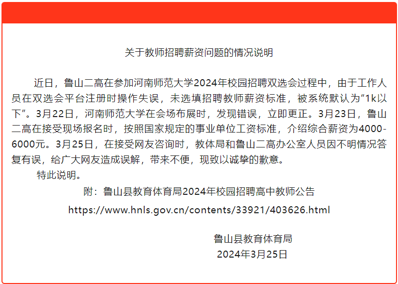 魯山最新招聘揭秘，職位信息一網(wǎng)打盡！