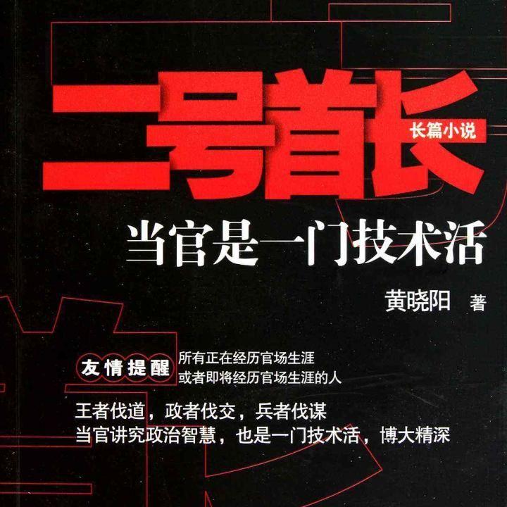 首長(zhǎng)最新章節(jié)揭秘，熱門(mén)小說(shuō)動(dòng)態(tài)更新追蹤