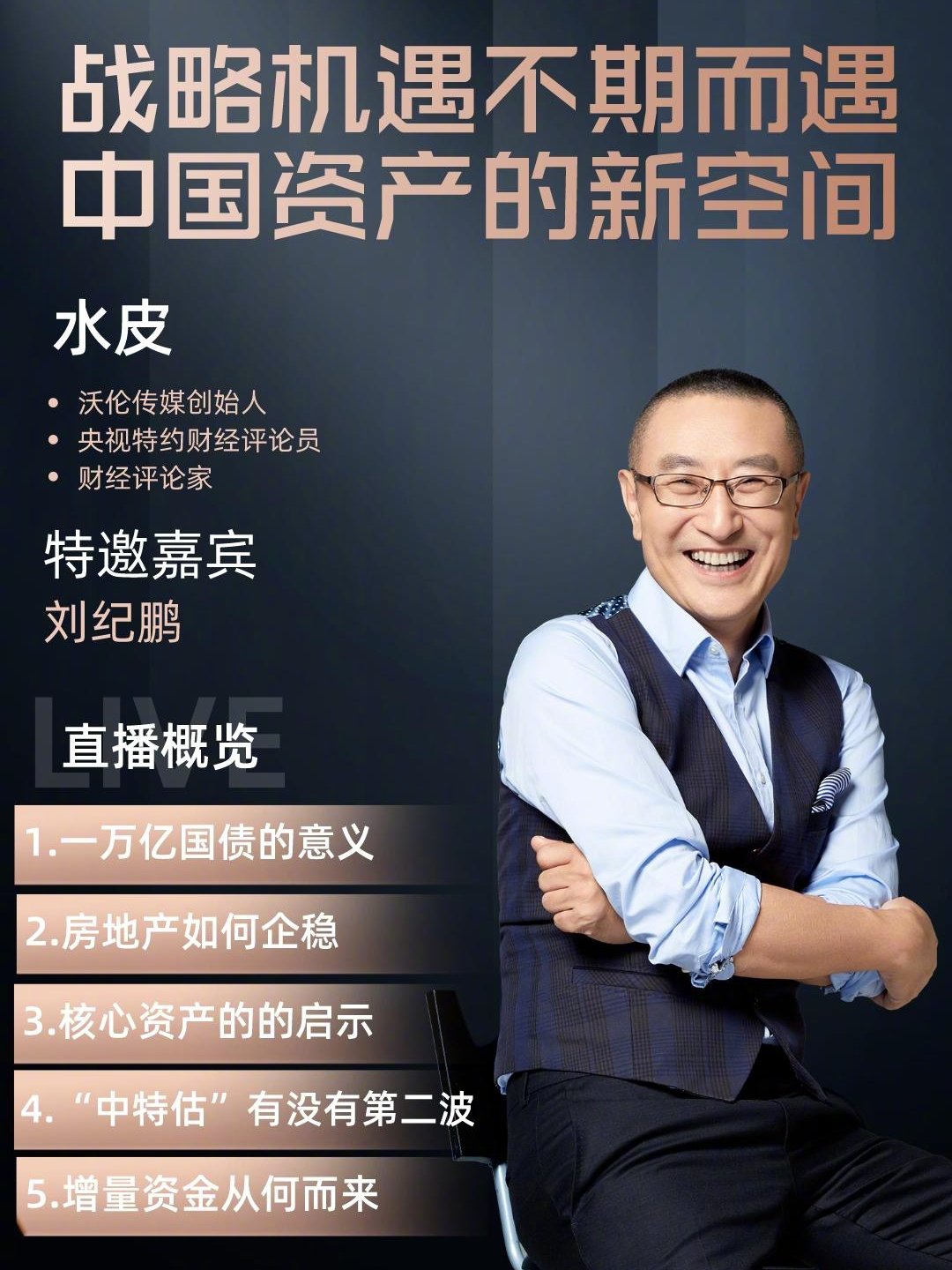 水皮最新博客深度解析熱點事件，引領(lǐng)思想潮流新思考