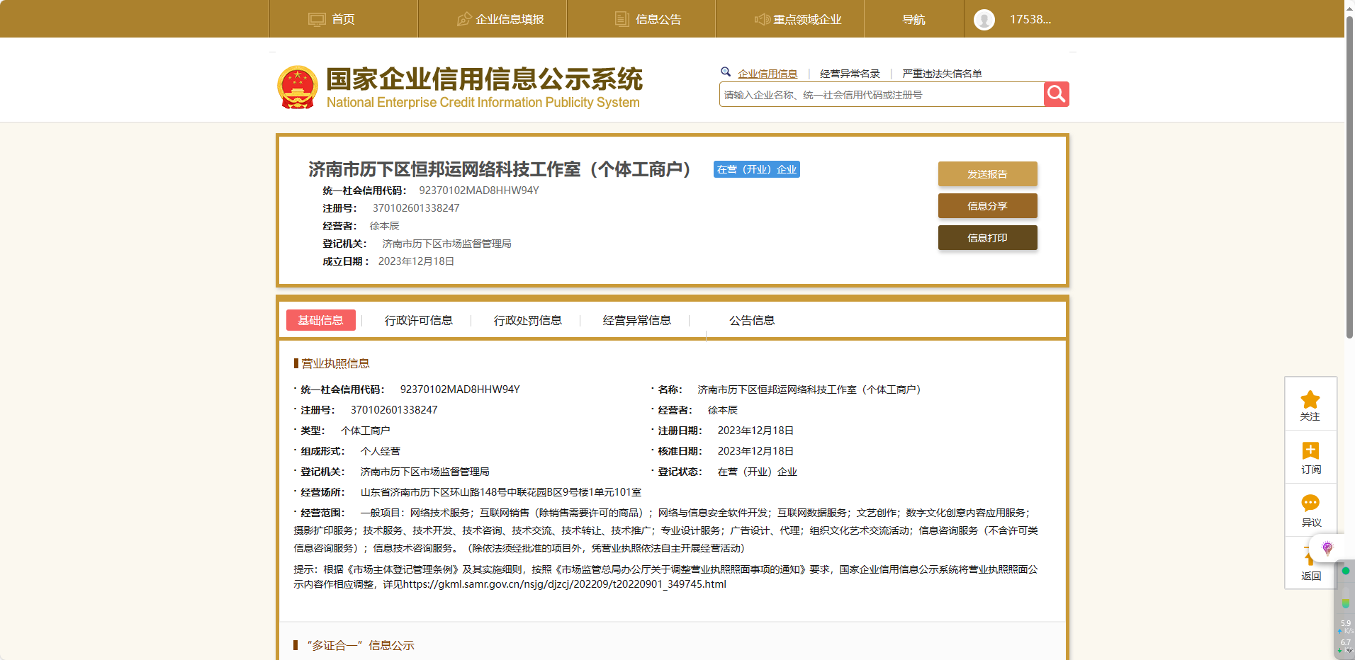 最新企業(yè)信息背后的溫情故事，一場別開生面的團建之旅