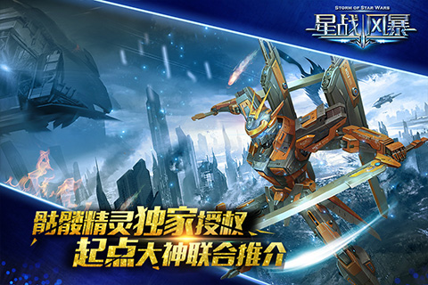 星際日常的溫馨小事，星戰(zhàn)風(fēng)暴最新章節(jié)回顧