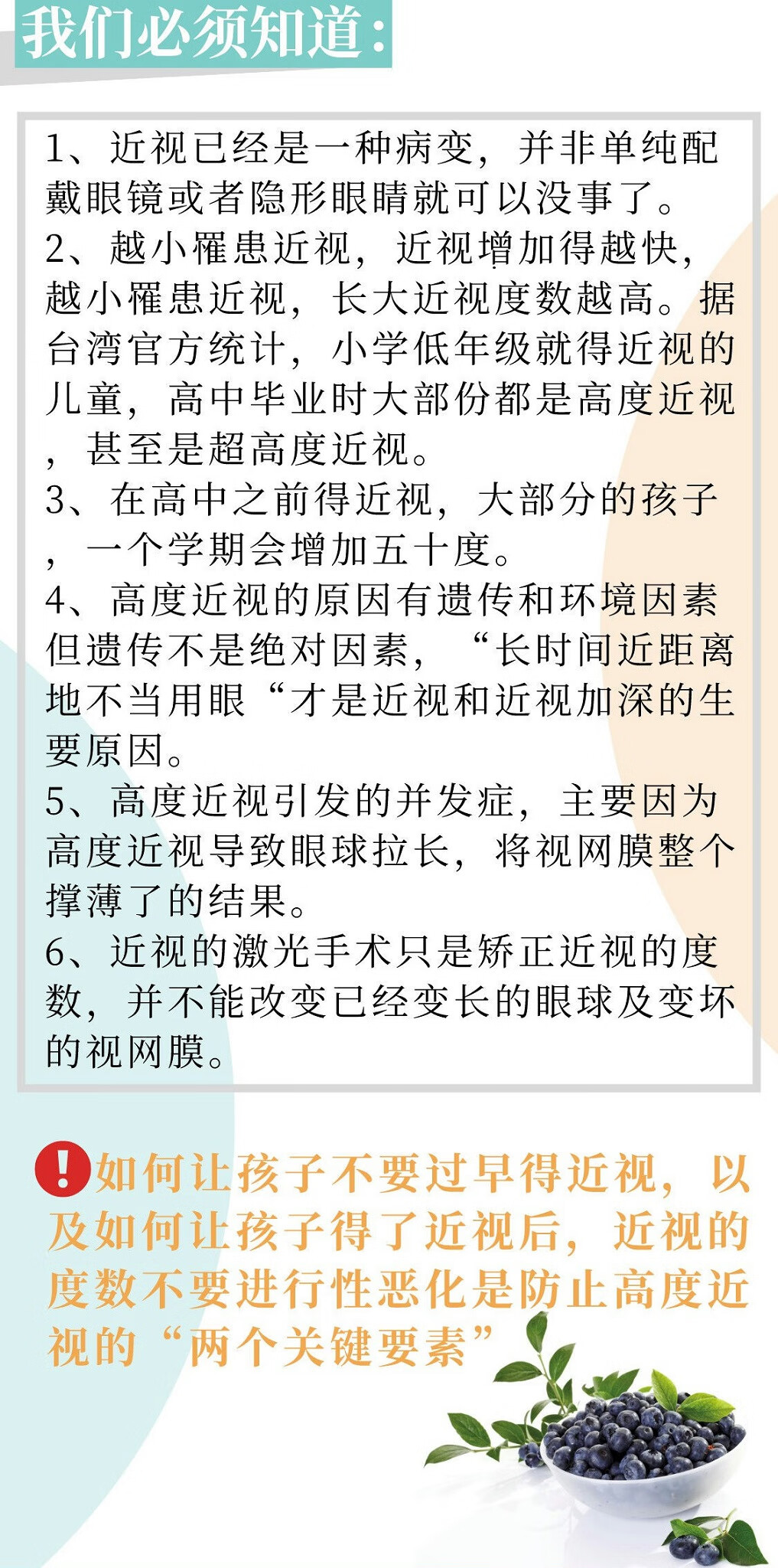 近視治療最新手段揭秘，最新近視治療技術(shù)概覽
