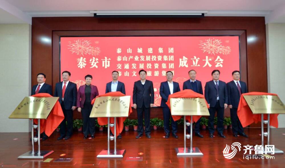 泰安最新新聞動(dòng)態(tài)，學(xué)習(xí)變革浪潮中的航標(biāo)與夢(mèng)想自信成就之路