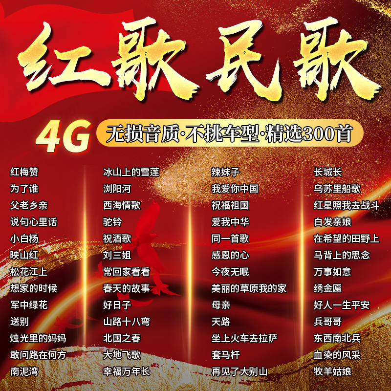 最新網(wǎng)絡(luò)紅歌流行趨勢(shì)，尋找與欣賞指南