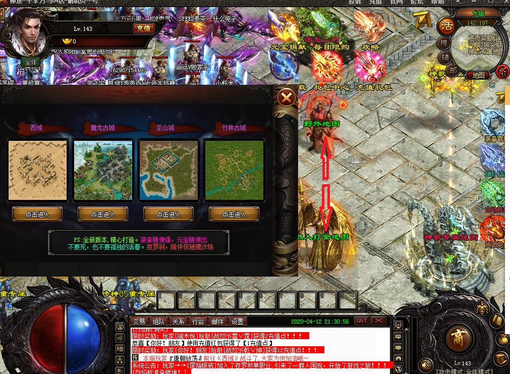 最新神途開啟，時代冒險之旅啟動！