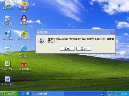 最新XP系統(tǒng)下載2013，科技重塑生活，前沿操作系統(tǒng)體驗(yàn)魅力