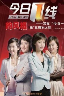 今日一線最新動(dòng)態(tài)，學(xué)習(xí)、變化與自信的旅程探索