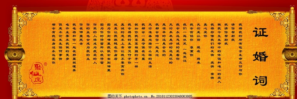 小巷深處的獨特浪漫，最新婚禮證婚詞揭曉