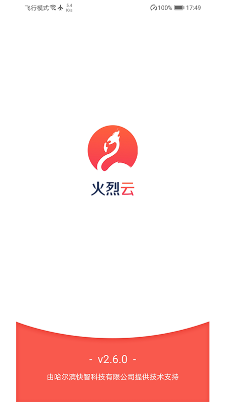 火鳥(niǎo)云最新破解版，開(kāi)啟云存儲(chǔ)新紀(jì)元探索之旅
