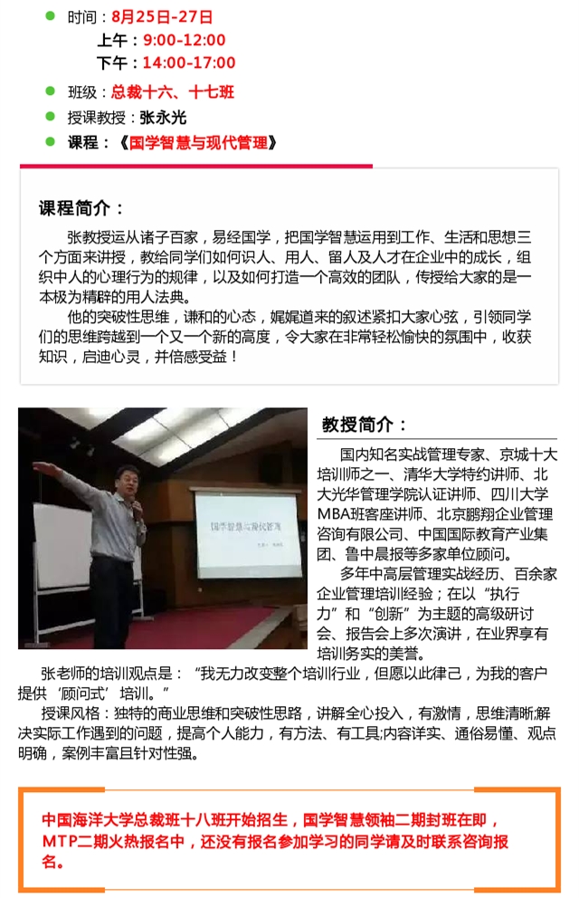 韓占慧最新講章，科技之光，生活因科技而變彩