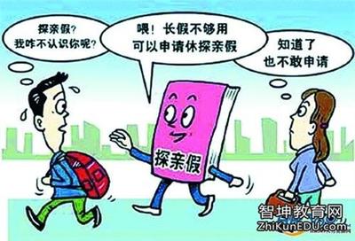 鐵路探親假最新規(guī)定，時代進步與人文關懷的融合展現(xiàn)