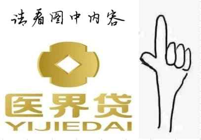 醫(yī)界貸最新動(dòng)態(tài)更新，最新消息匯總