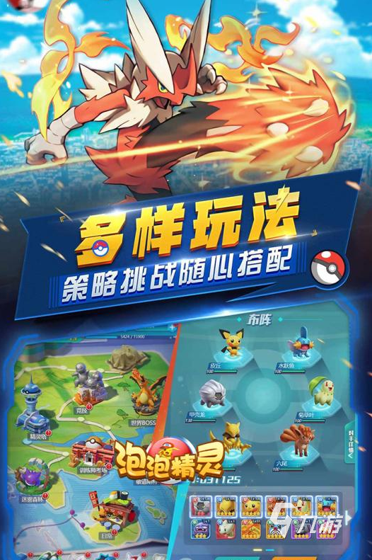 寵物小精靈最新游戲，自信、成長(zhǎng)與冒險(xiǎn)的奇妙旅程探索開(kāi)啟！