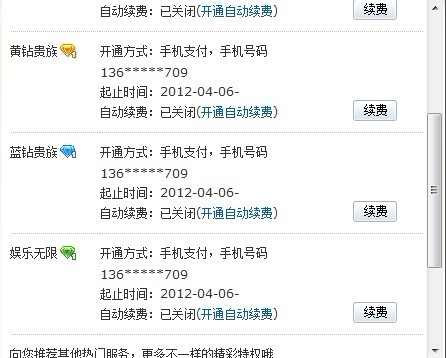 最新手機(jī)刷鉆，小鉆的日常趣事與日常應(yīng)用