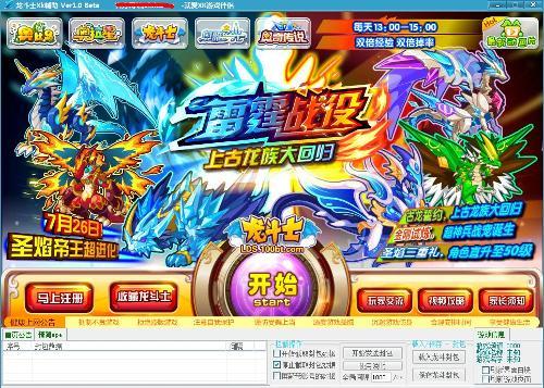 龍斗士xk輔助最新版，全新游戲助力體驗(yàn)，助力龍斗士游戲玩家飛躍提升！