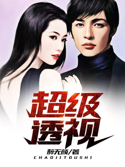 超凡透視巫金最新章節(jié)揭秘，小巷中的神秘寶藏探尋