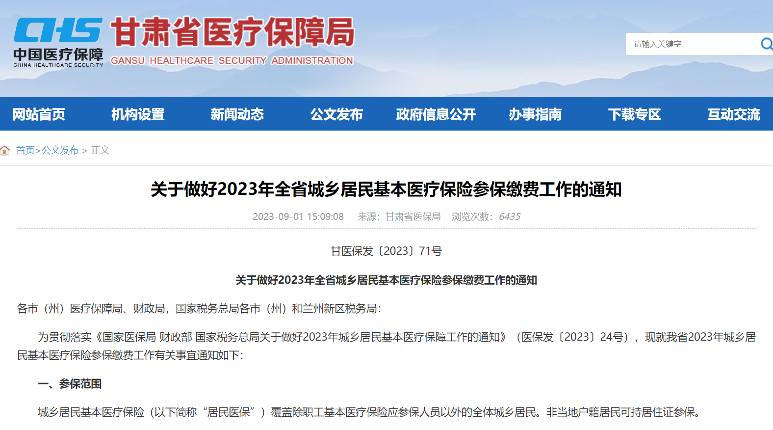 甘肅醫(yī)改最新動(dòng)態(tài)，巷弄深處的醫(yī)療瑰寶進(jìn)展與消息