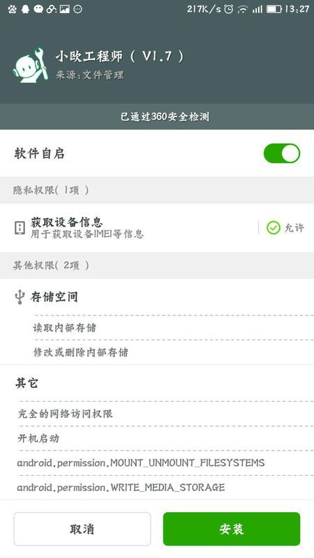 小歐工程師最新版，技術革新的先鋒
