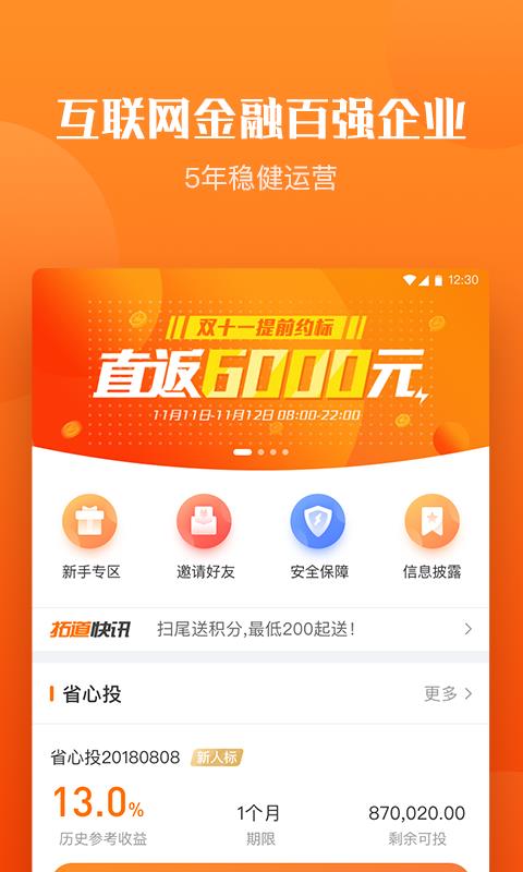 拓道金服最新消息獲取指南，適用于初學者與進階用戶的步驟教程