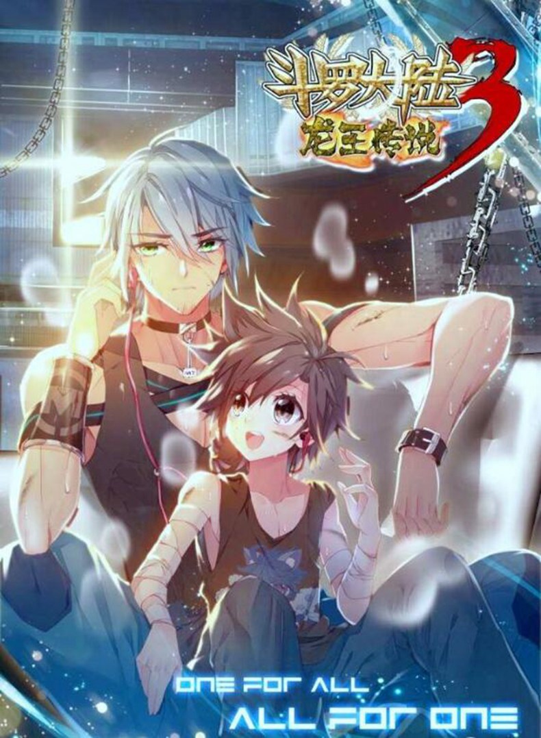 斗羅大陸3最新章節(jié)揭秘，時(shí)代之舞背景與深遠(yuǎn)影響