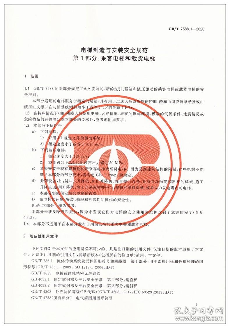 GB7588最新版本的深度探究，背景、重要事件與地位分析