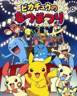 寵物小精靈最新劇場版，夢幻科技之旅，全新視界震撼登場！