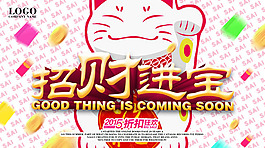 招財(cái)寶最新動(dòng)態(tài)，背景、發(fā)展、影響及時(shí)代地位解析