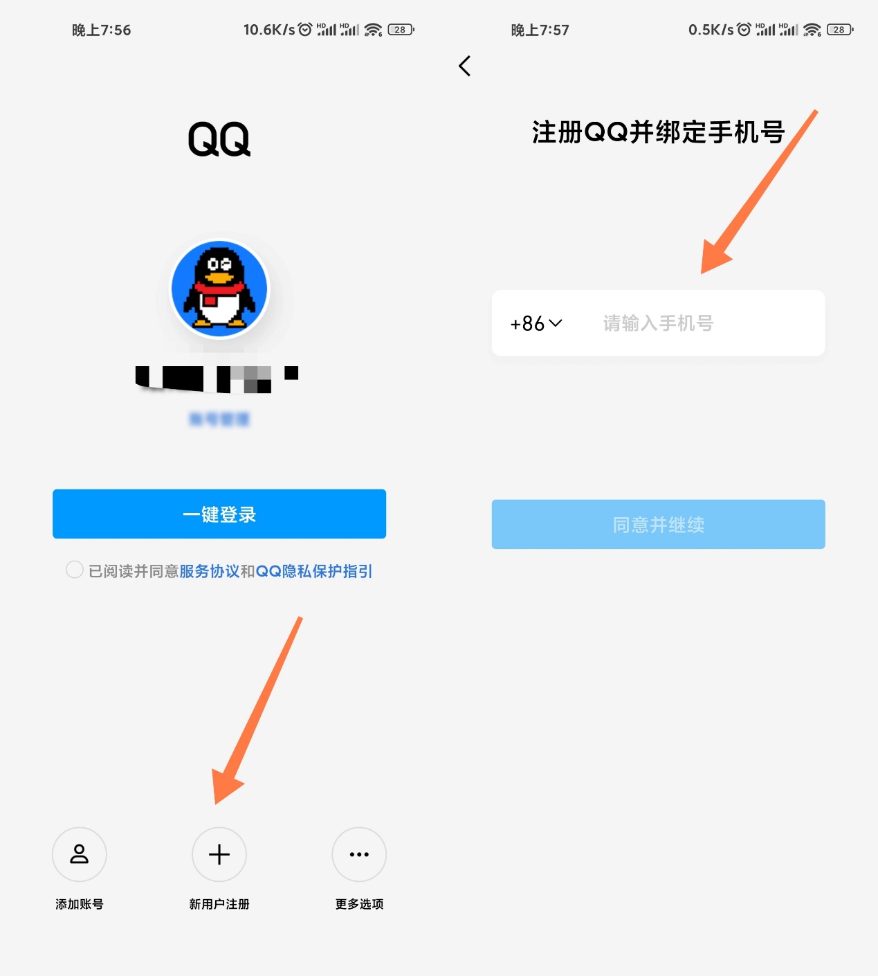 最新QQ申請(qǐng)，自我突破與成長的啟程